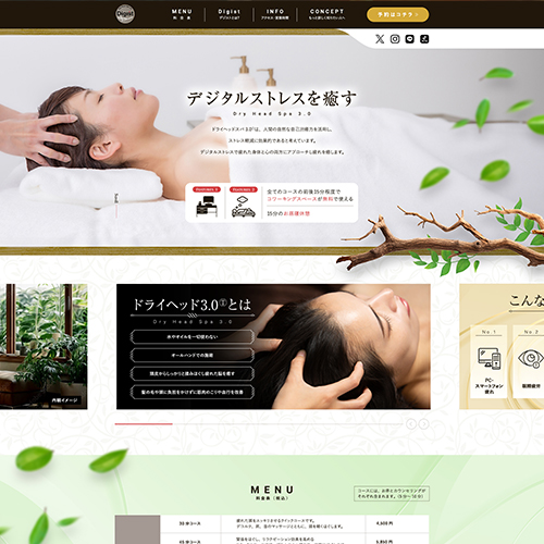 デジストラボ 様サイトデザイン